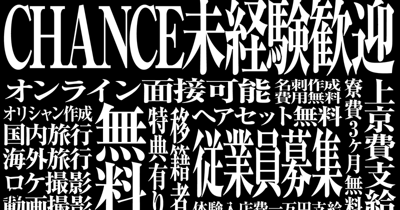 CHANCE